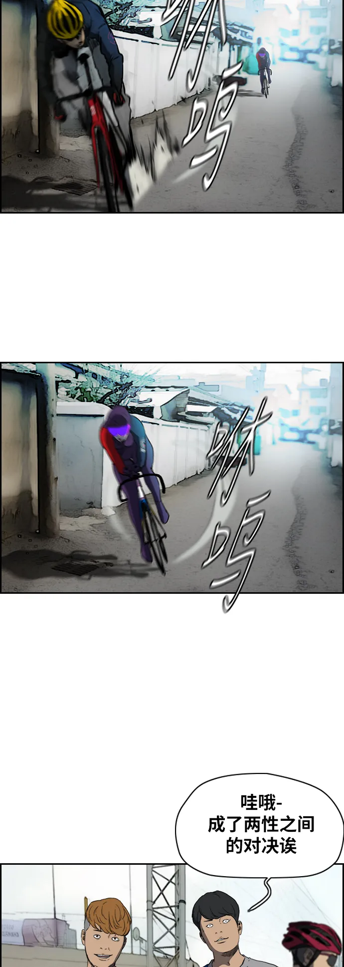 [第2部(下)] 第76话 第37页