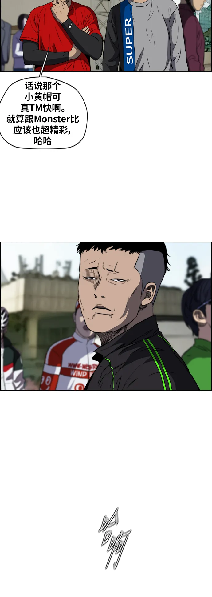 [第2部(下)] 第76话 第38页