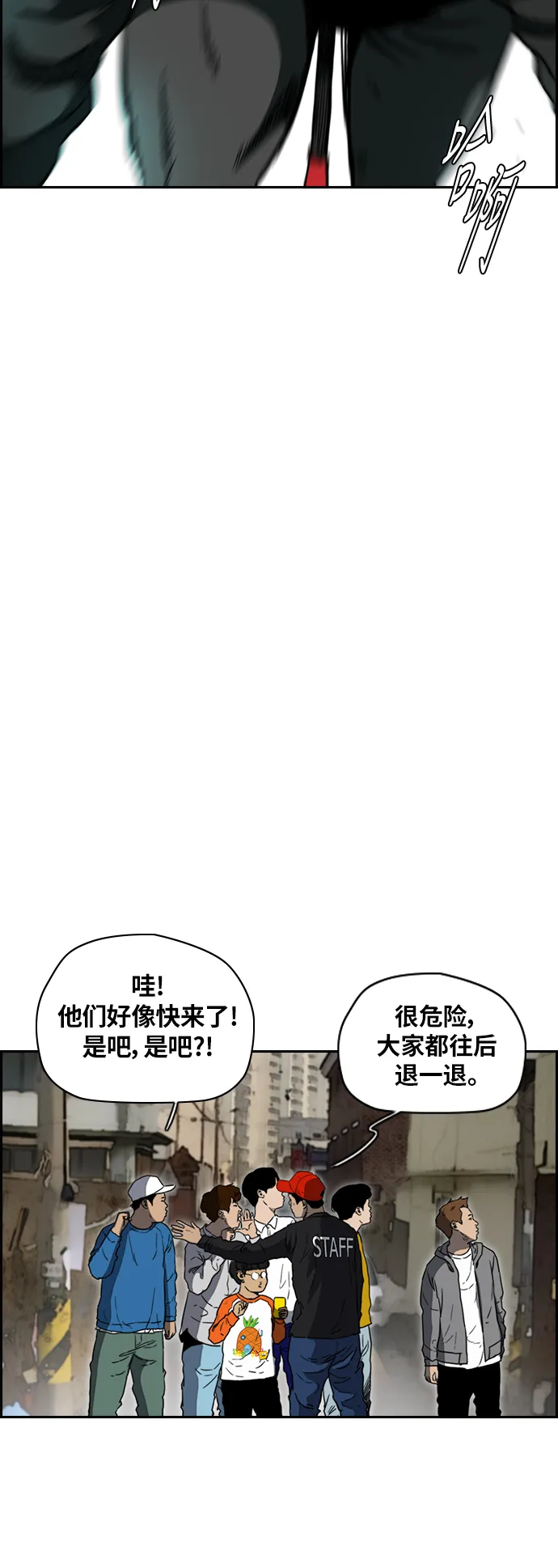 [第2部(下)] 第76话 第40页
