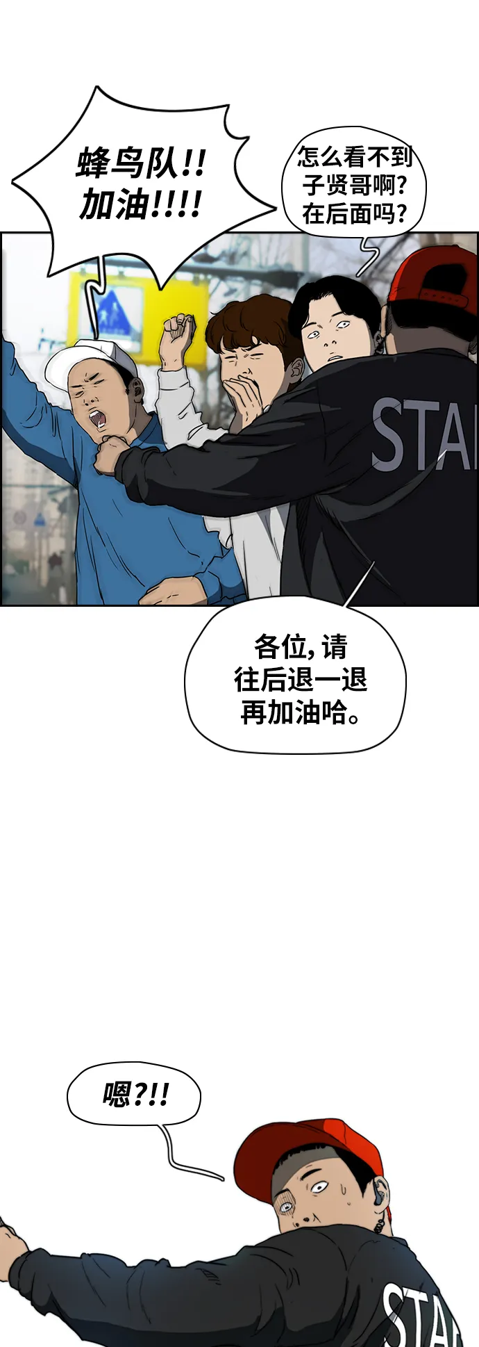 [第2部(下)] 第76话 第41页