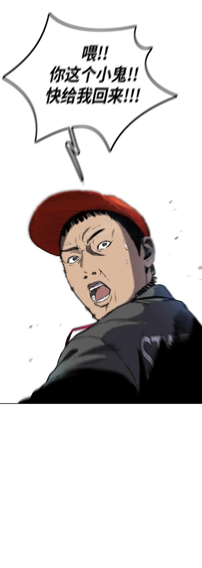 [第2部(下)] 第76话 第43页