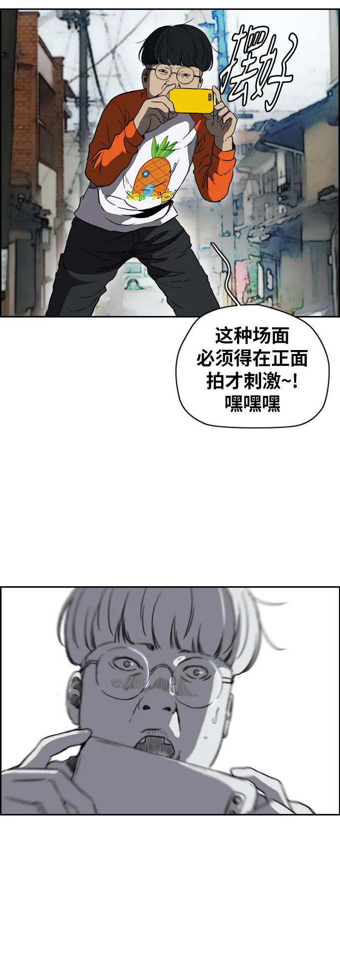 [第2部(下)] 第76话 第44页
