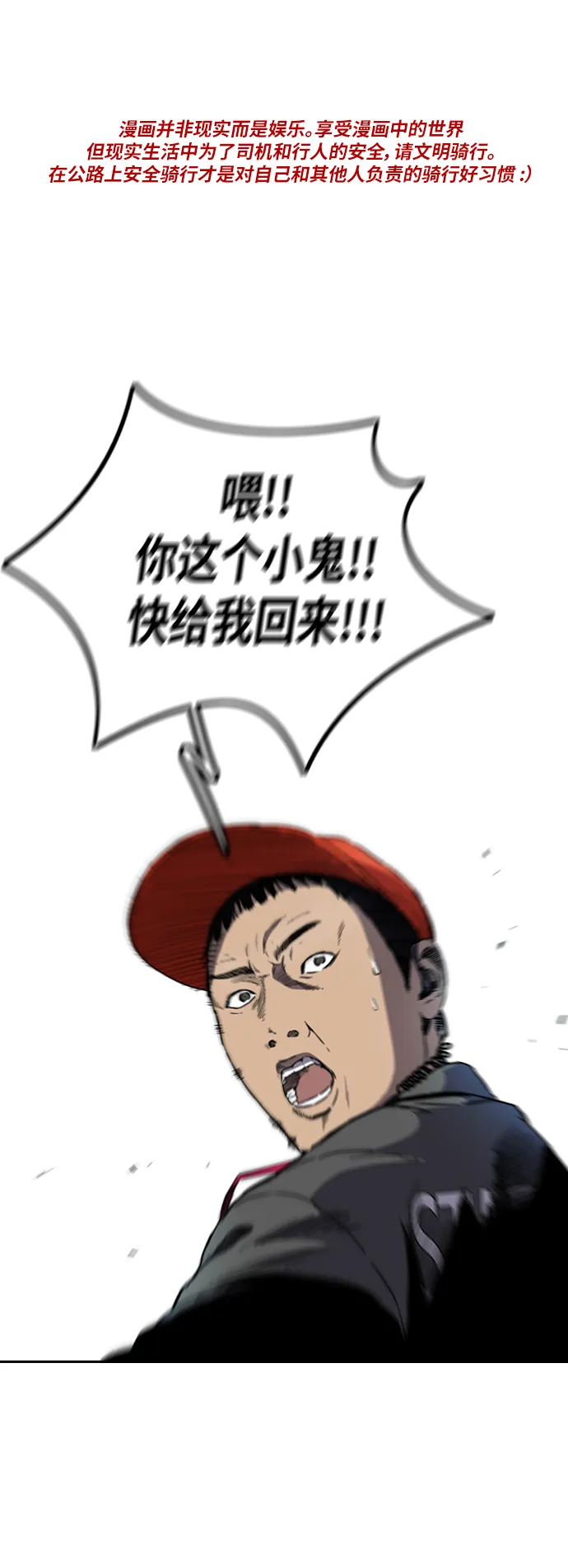 [第2部(下)] 第77话 第1页