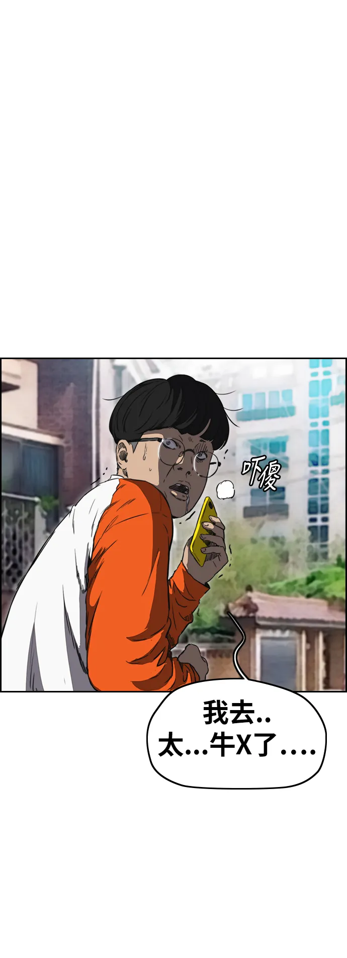 [第2部(下)] 第77话 第13页