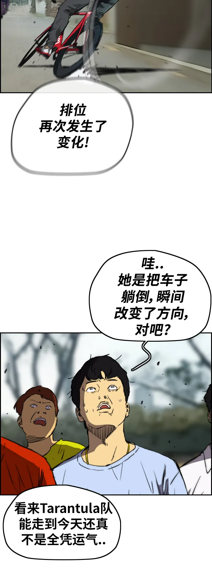 [第2部(下)] 第77话 第15页