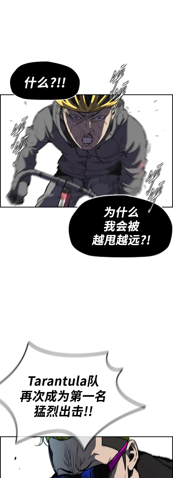 [第2部(下)] 第77话 第16页