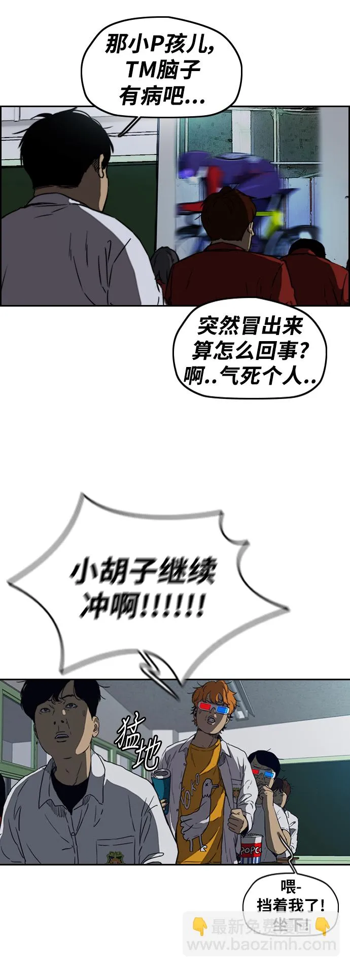 [第2部(下)] 第77话 第18页