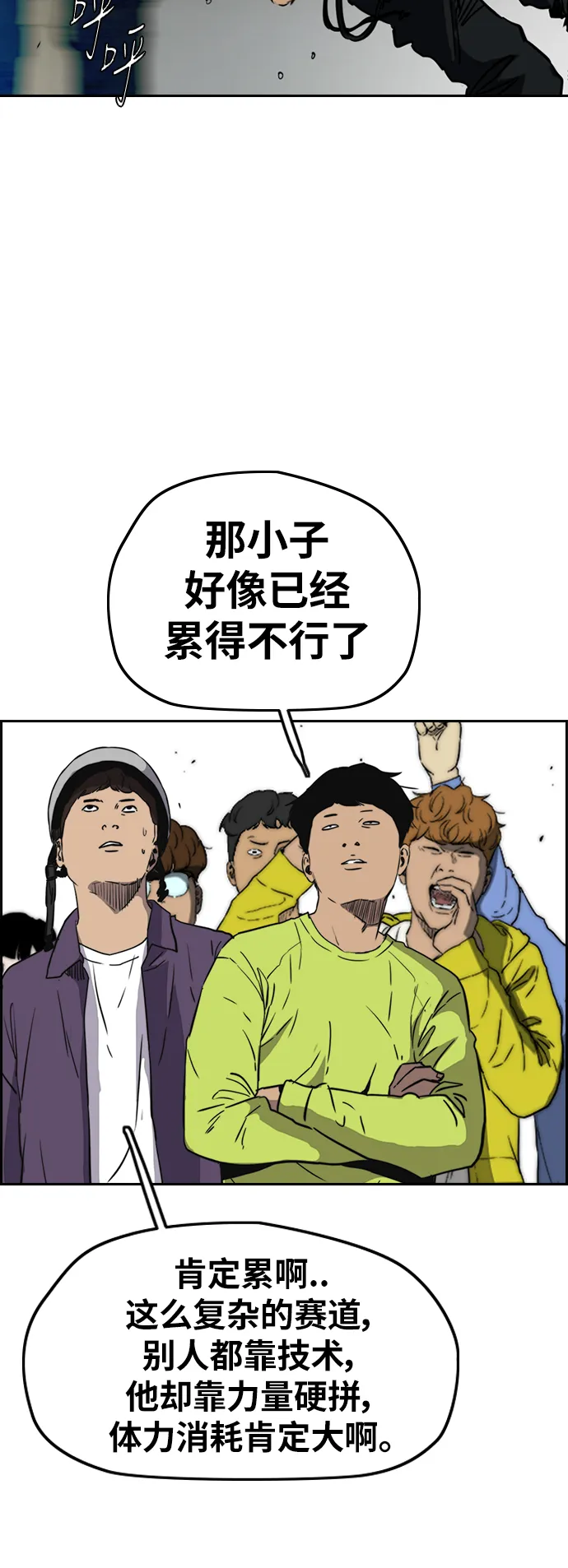 [第2部(下)] 第77话 第21页