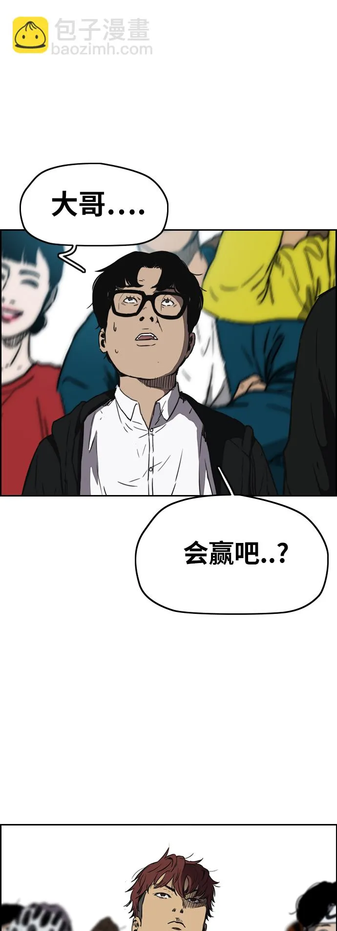 [第2部(下)] 第77话 第22页