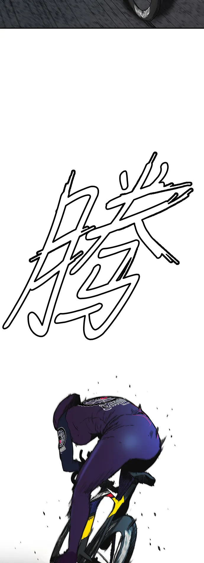 [第2部(下)] 第77话 第32页