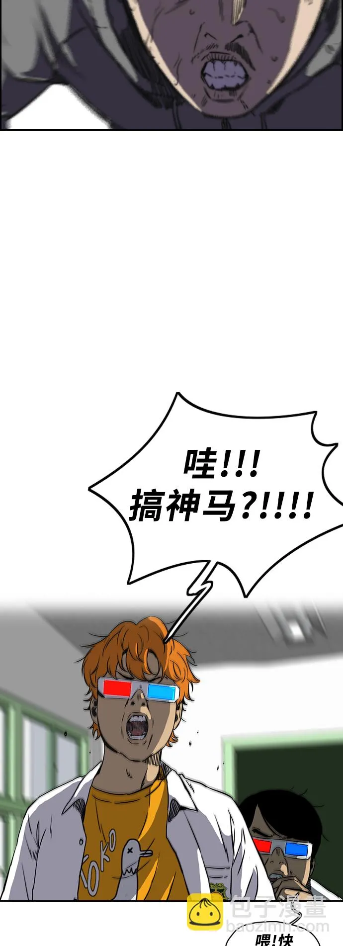 [第2部(下)] 第77话 第35页