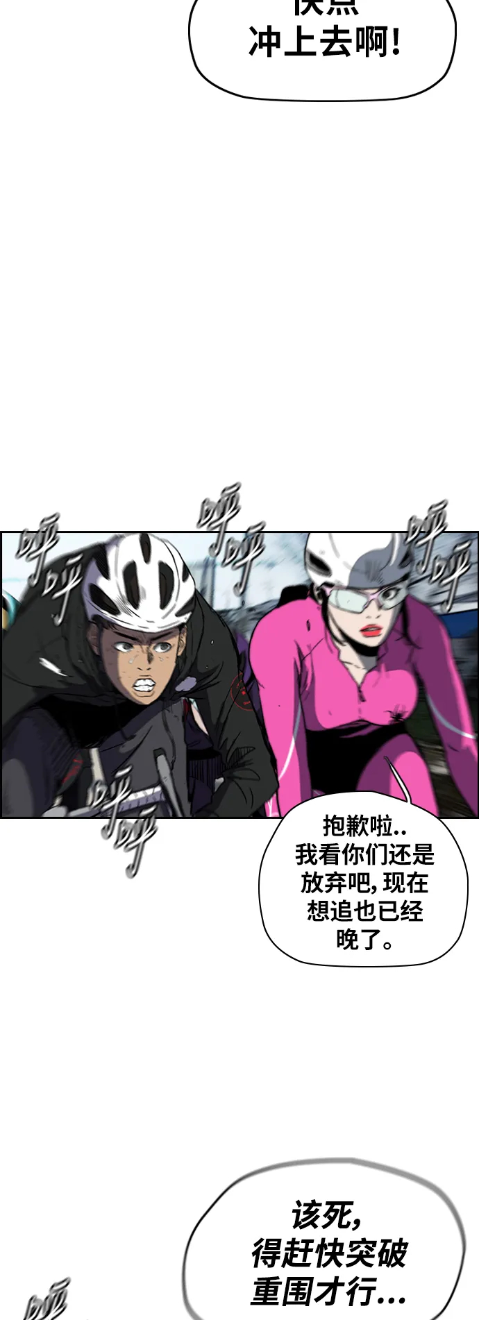 [第2部(下)] 第77话 第43页