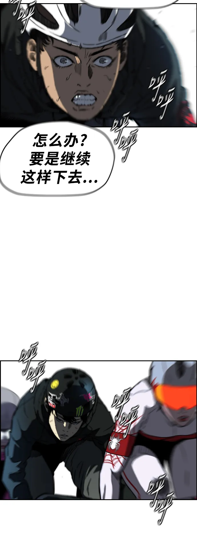 [第2部(下)] 第77话 第44页
