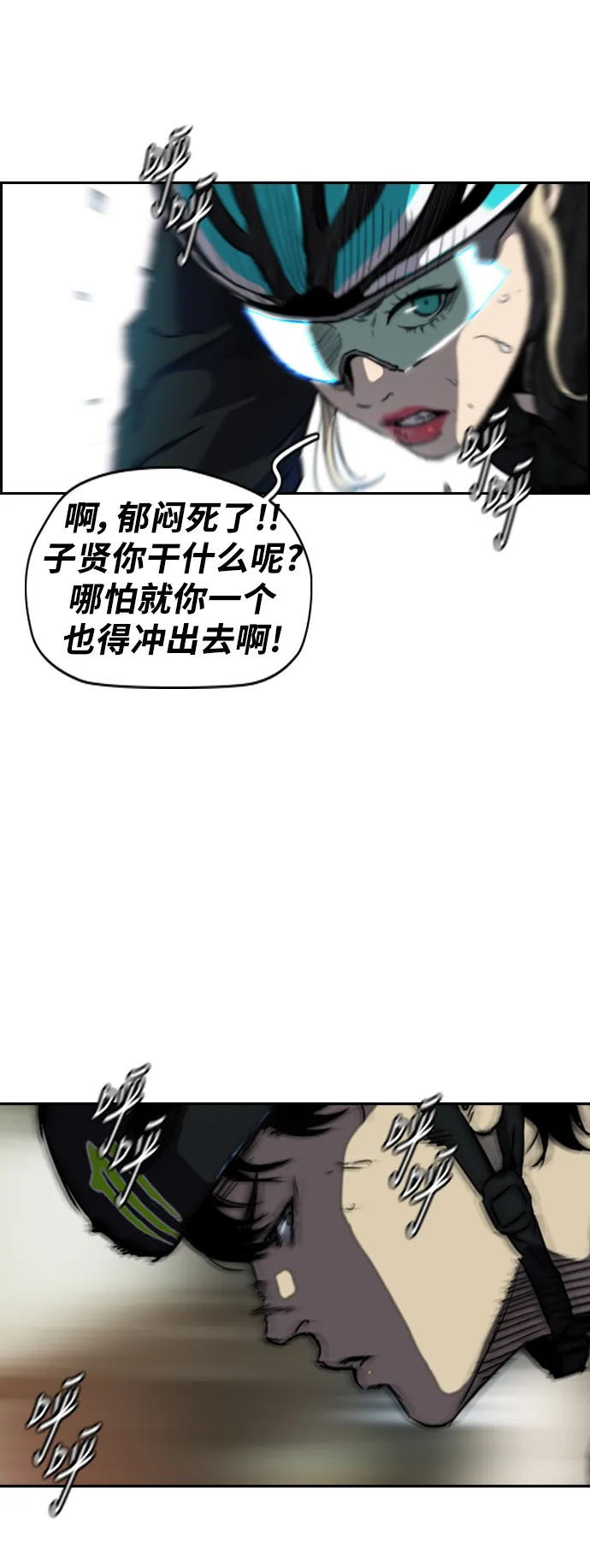 [第2部(下)] 第77话 第46页