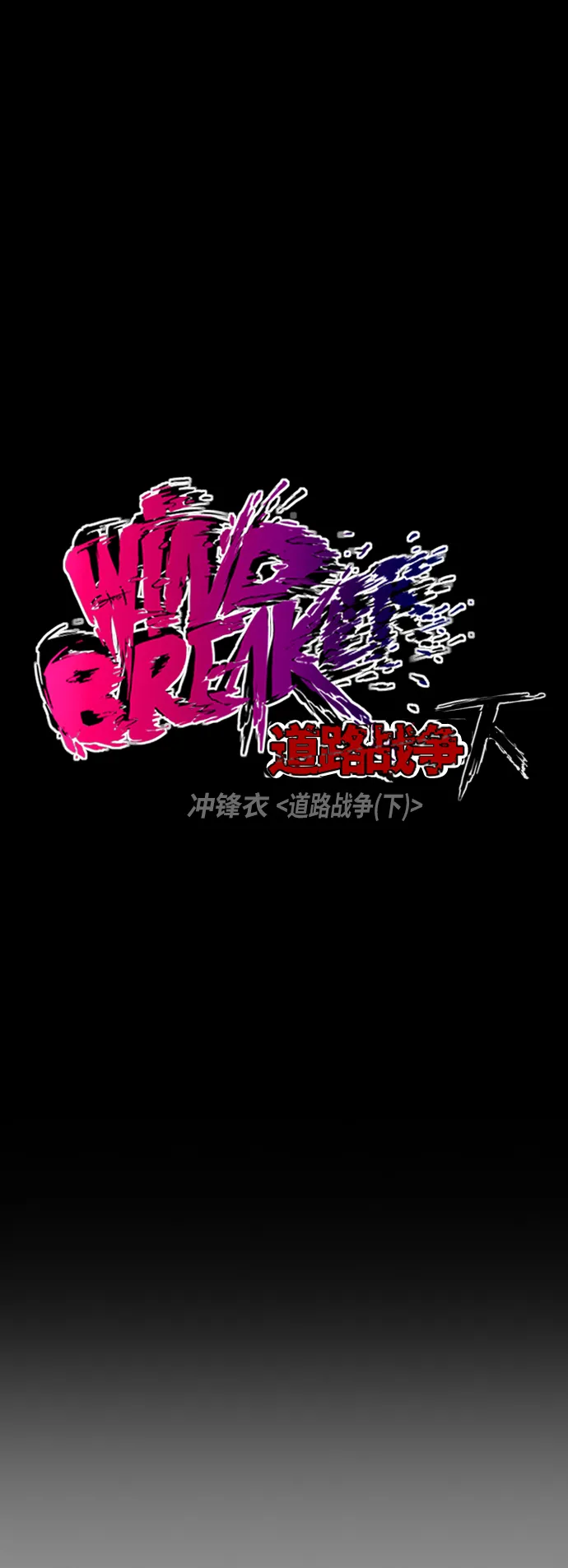 [第2部(下)] 第78话 第4页