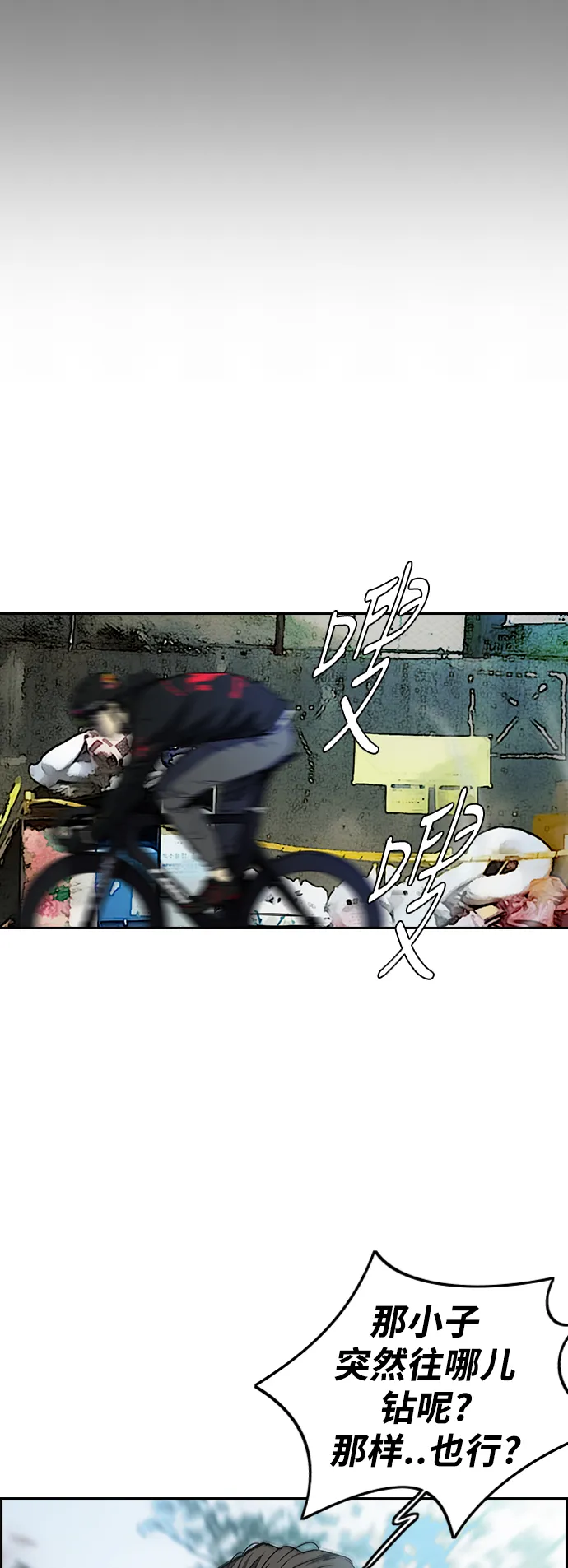 [第2部(下)] 第78话 第5页