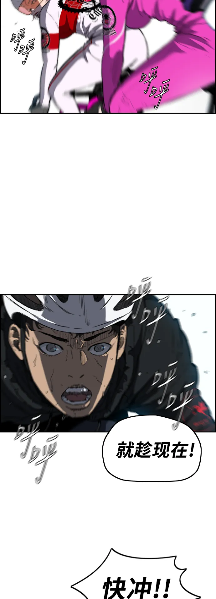 [第2部(下)] 第78话 第8页