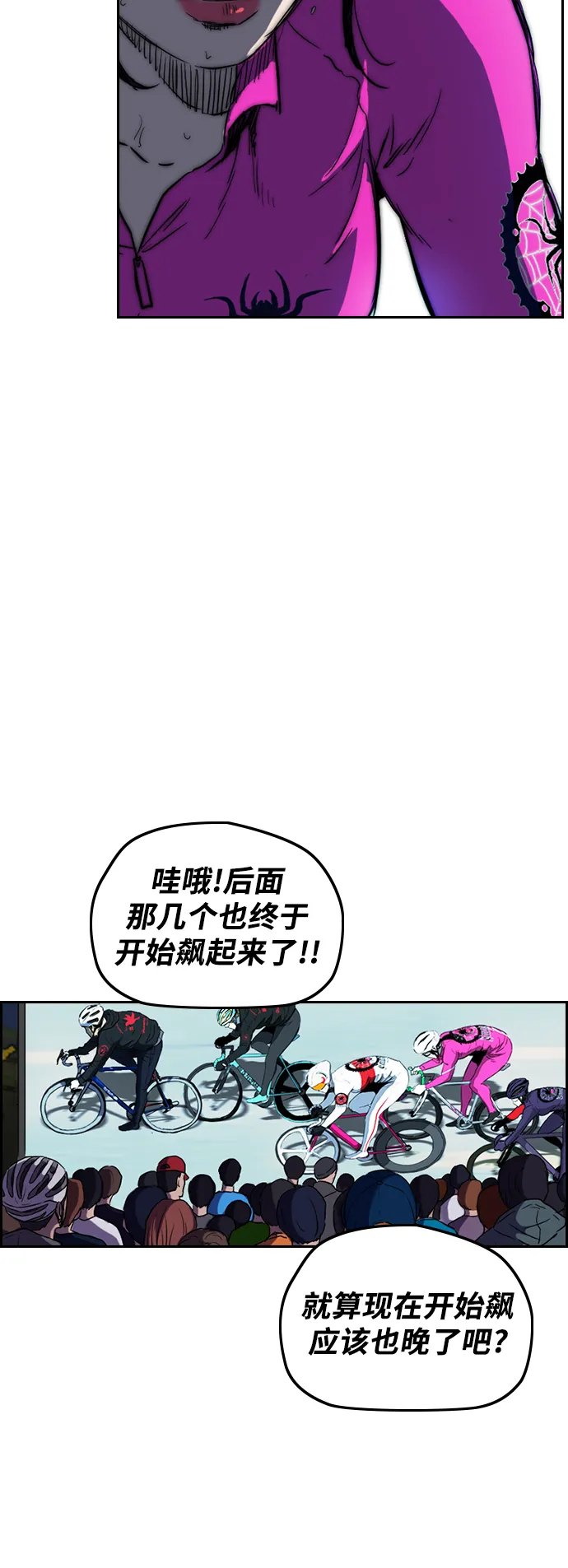 [第2部(下)] 第78话 第11页