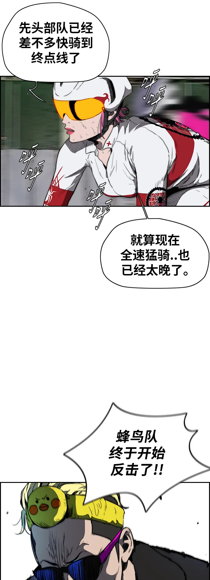 [第2部(下)] 第78话 第13页