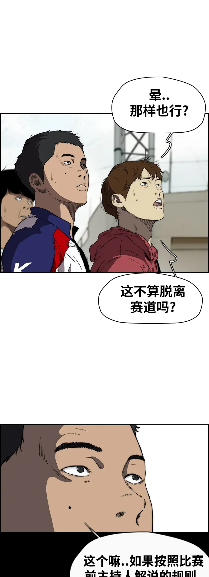 [第2部(下)] 第78话 第16页