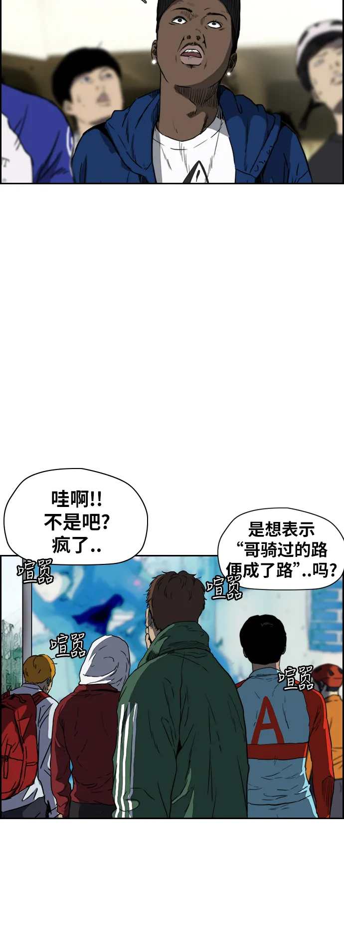 [第2部(下)] 第78话 第27页