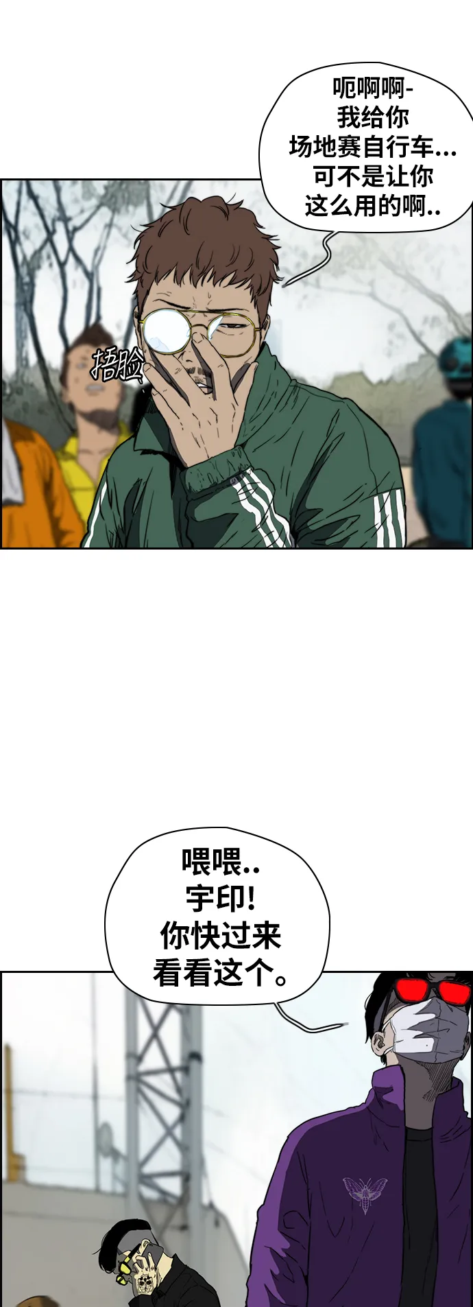 [第2部(下)] 第78话 第28页