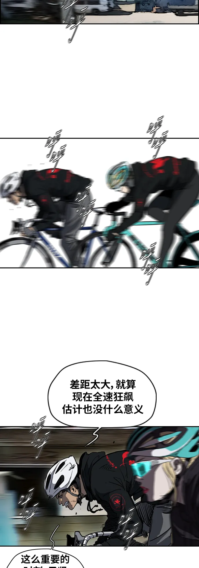 [第2部(下)] 第78话 第32页