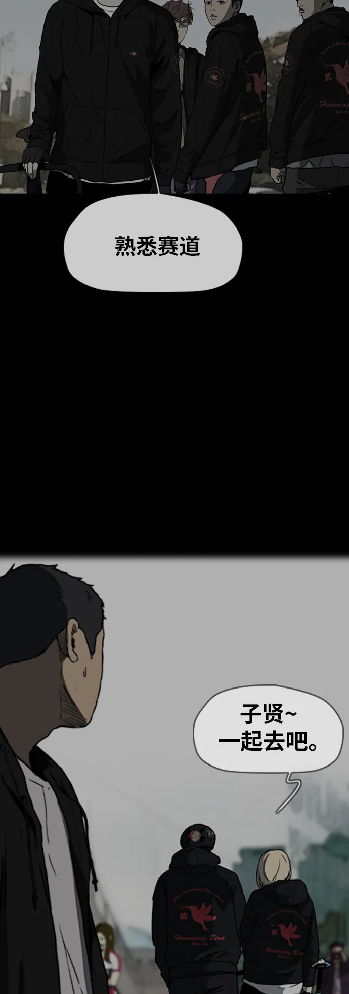 [第2部(下)] 第78话 第34页