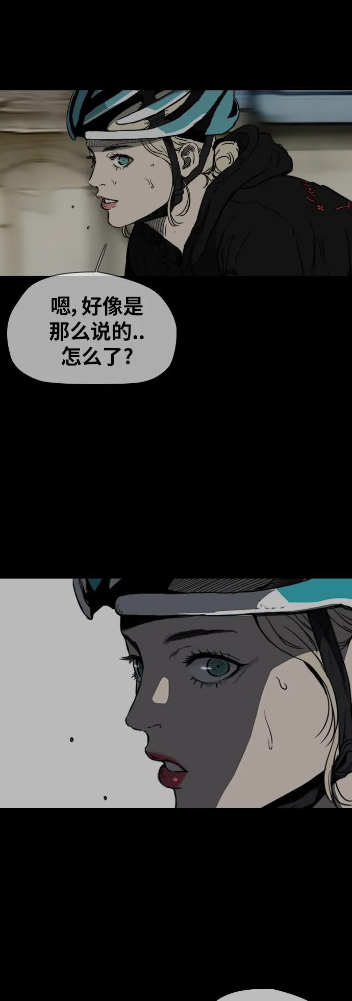 [第2部(下)] 第78话 第37页