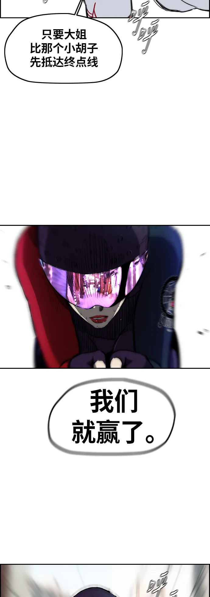 [第2部(下)] 第78话 第41页