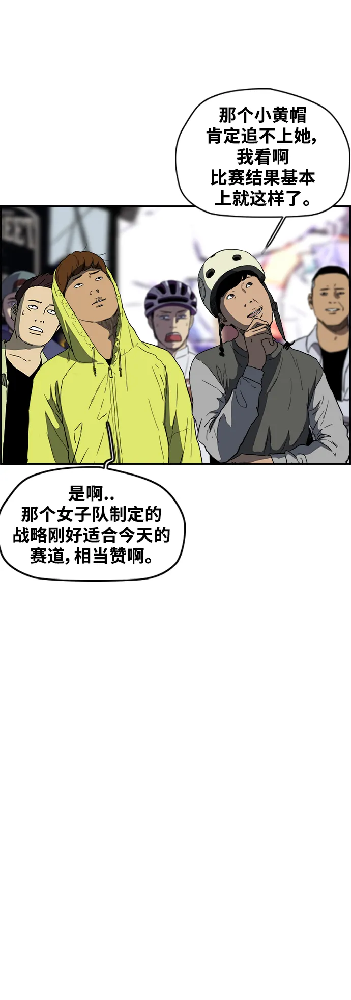 [第2部(下)] 第78话 第44页