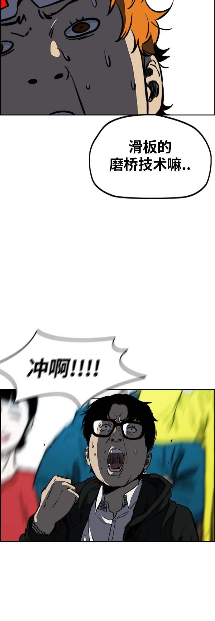 [第2部(下)] 第80话 第4页