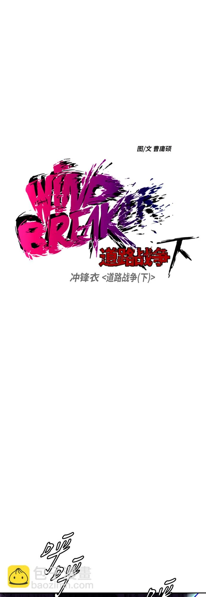 [第2部(下)] 第80话 第5页