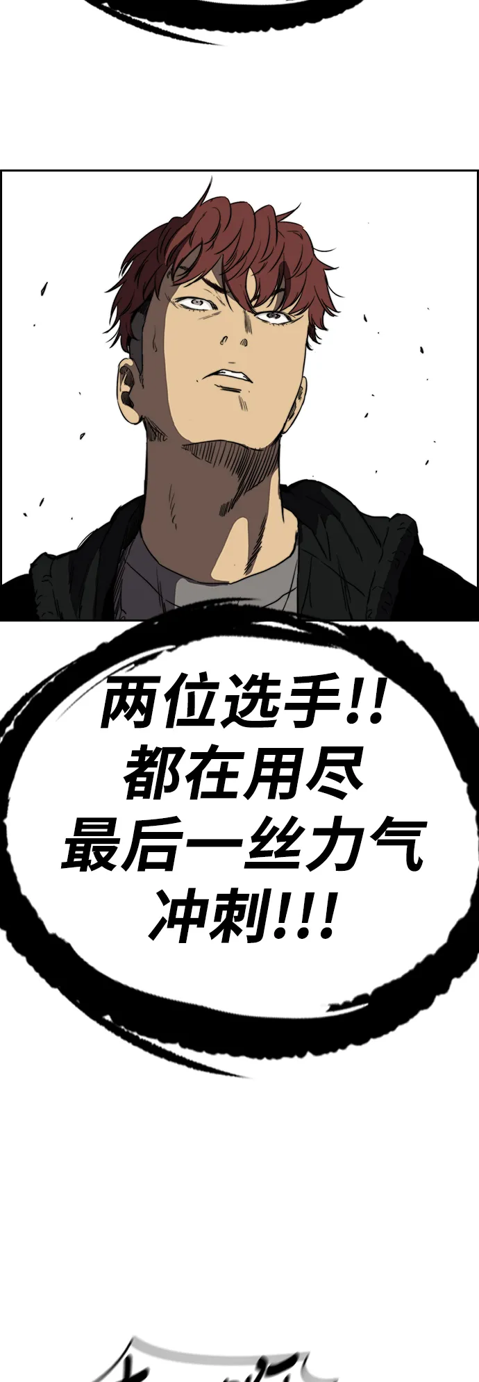 [第2部(下)] 第80话 第14页
