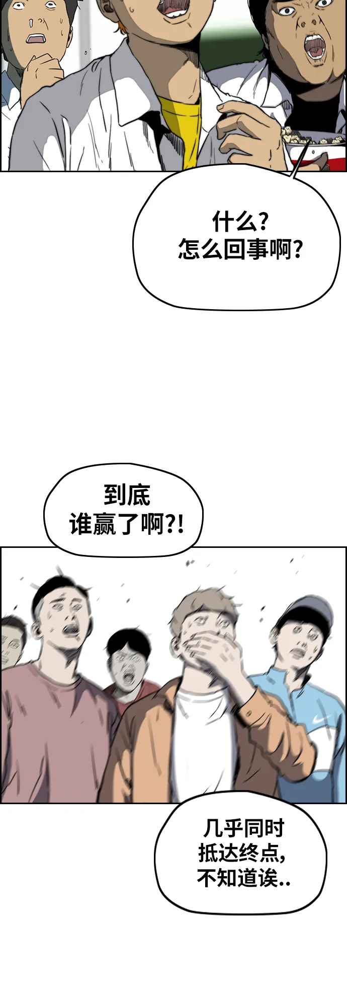 [第2部(下)] 第80话 第25页
