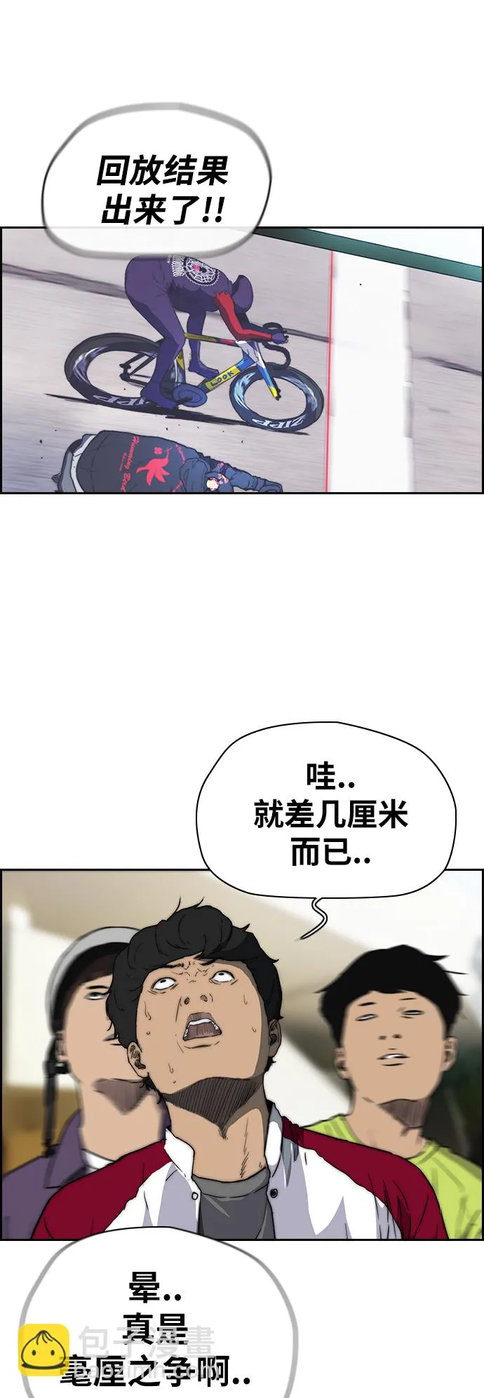 [第2部(下)] 第80话 第31页