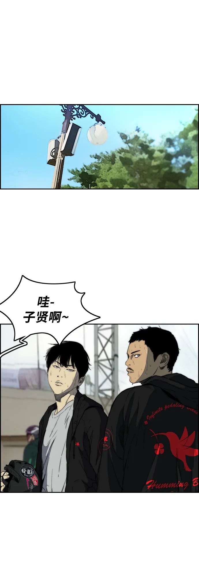 [第2部(下)] 第80话 第38页
