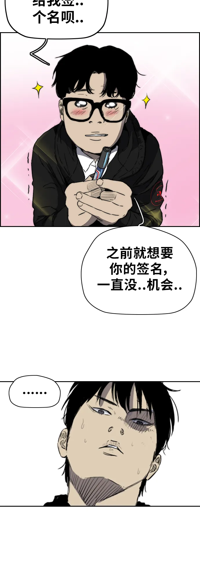 [第2部(下)] 第80话 第44页