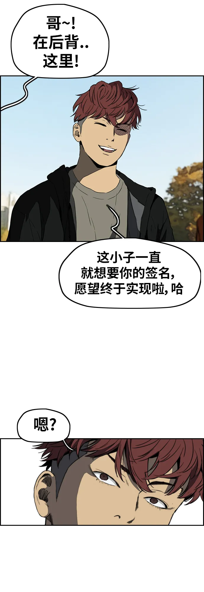 [第2部(下)] 第80话 第45页