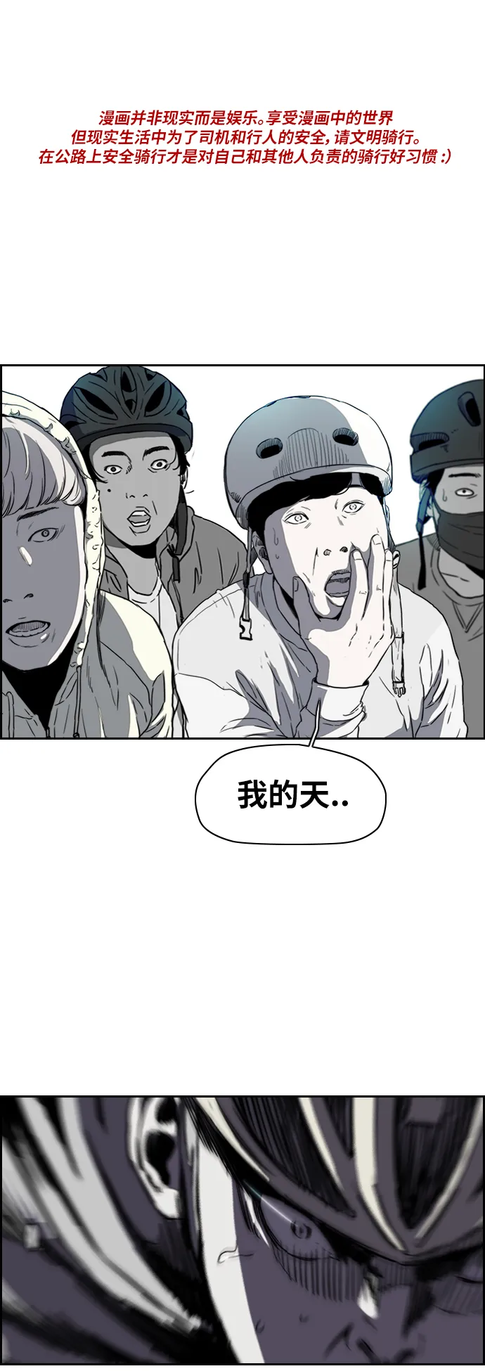 [第2部(下)] 第79话 第1页