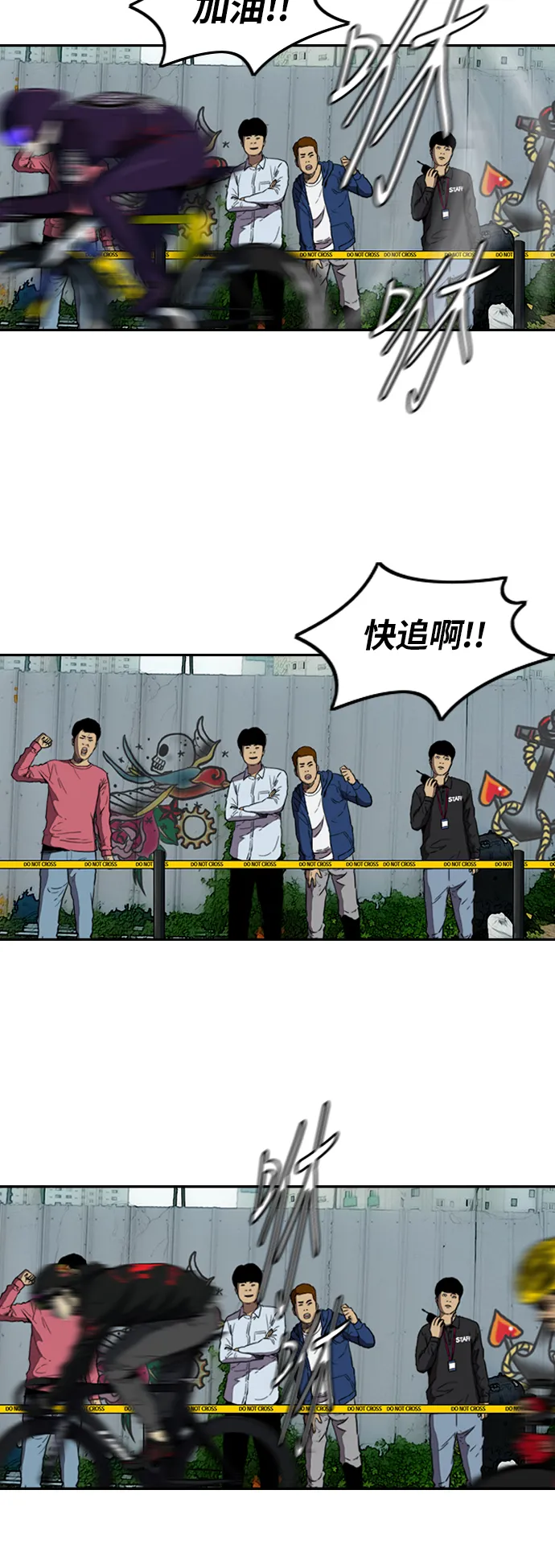 [第2部(下)] 第79话 第3页