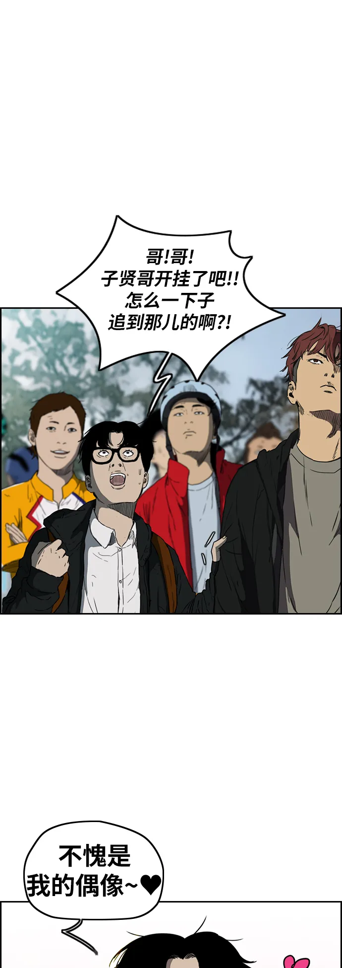 [第2部(下)] 第79话 第4页