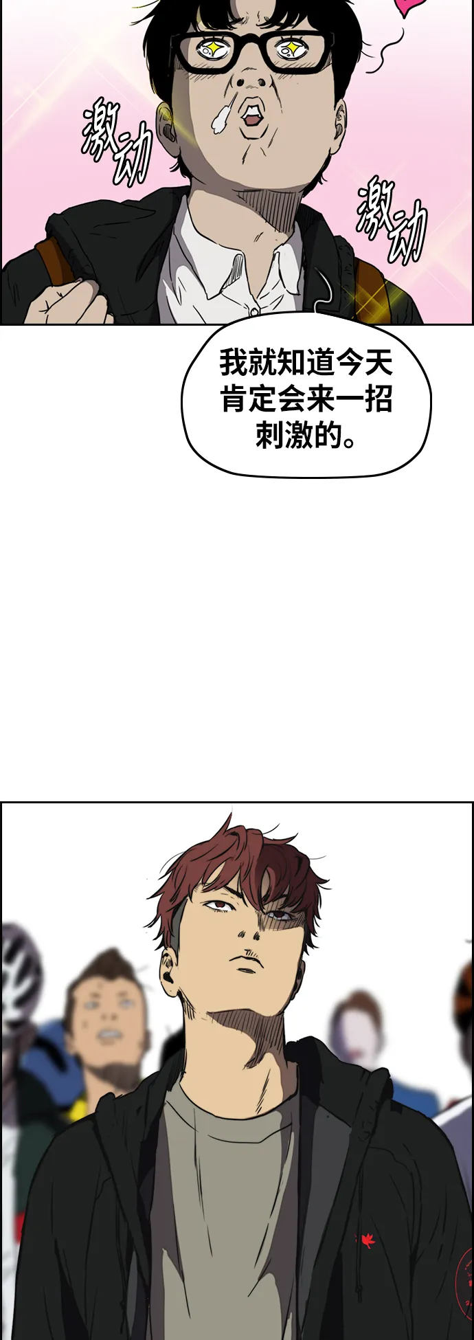[第2部(下)] 第79话 第5页