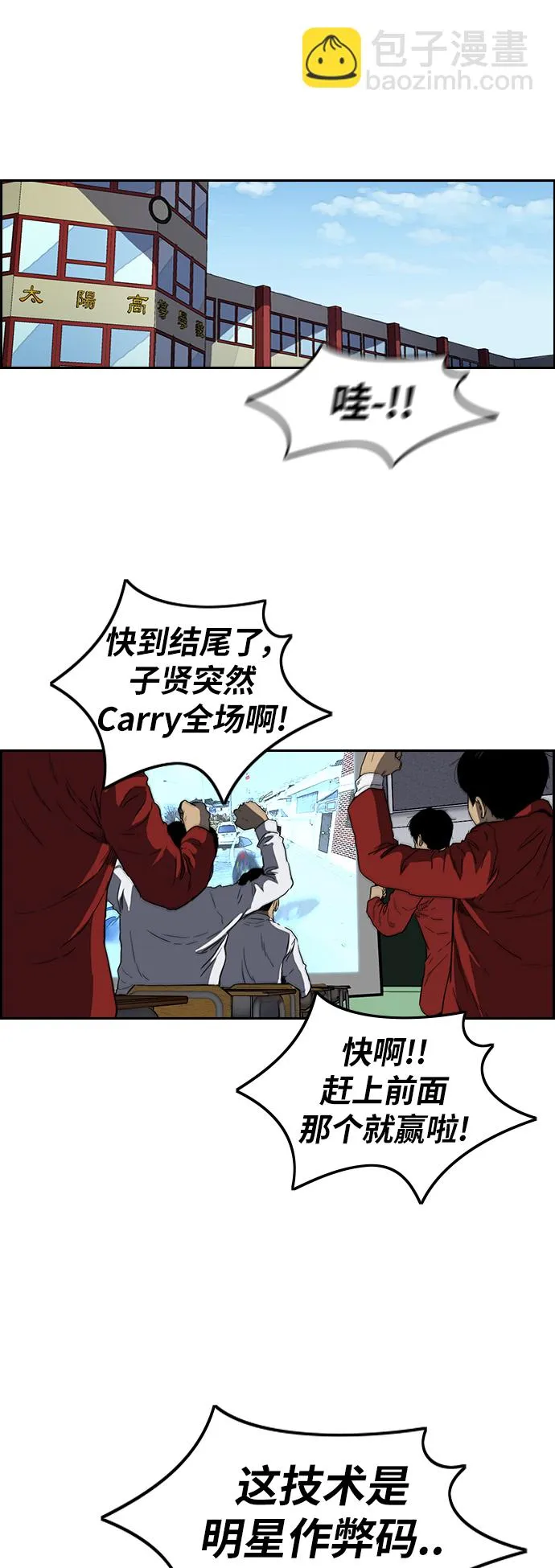 [第2部(下)] 第79话 第7页