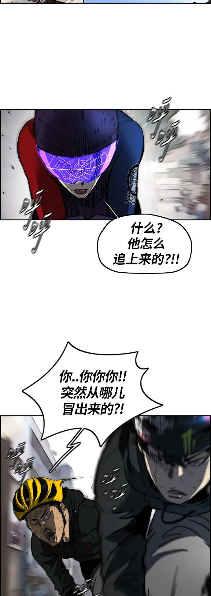 [第2部(下)] 第79话 第9页