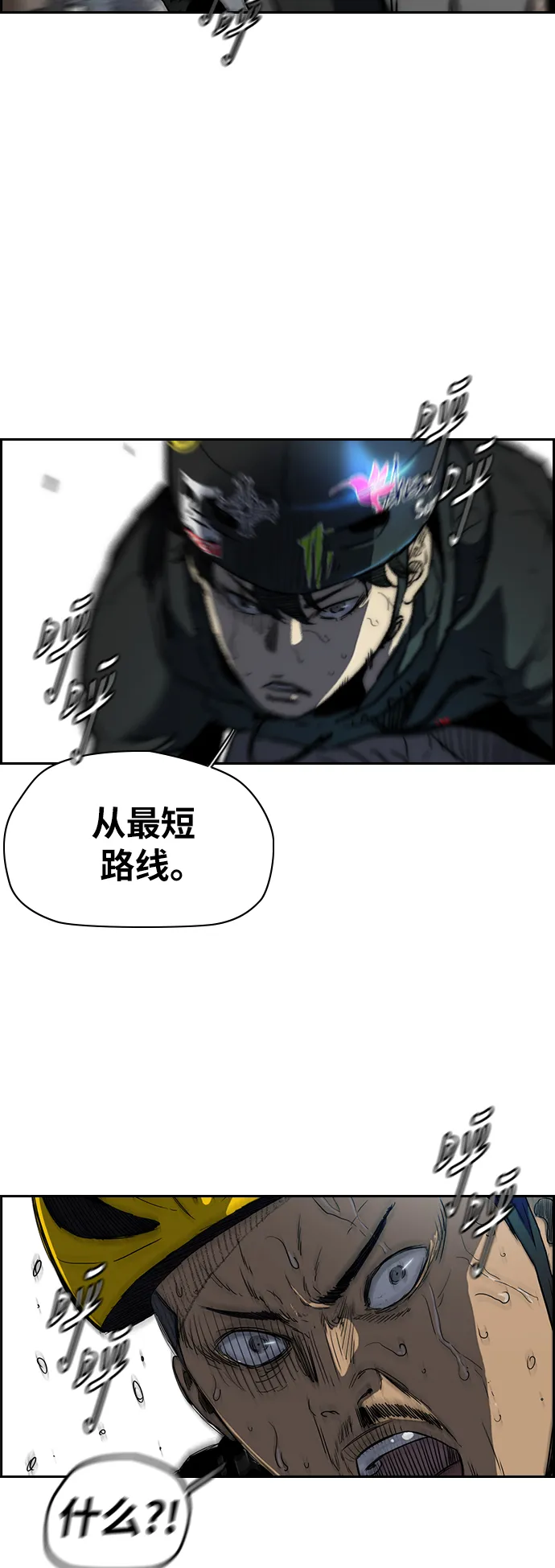 [第2部(下)] 第79话 第10页