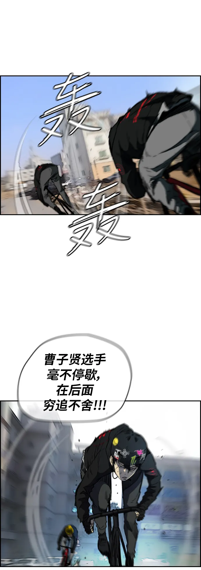 [第2部(下)] 第79话 第14页