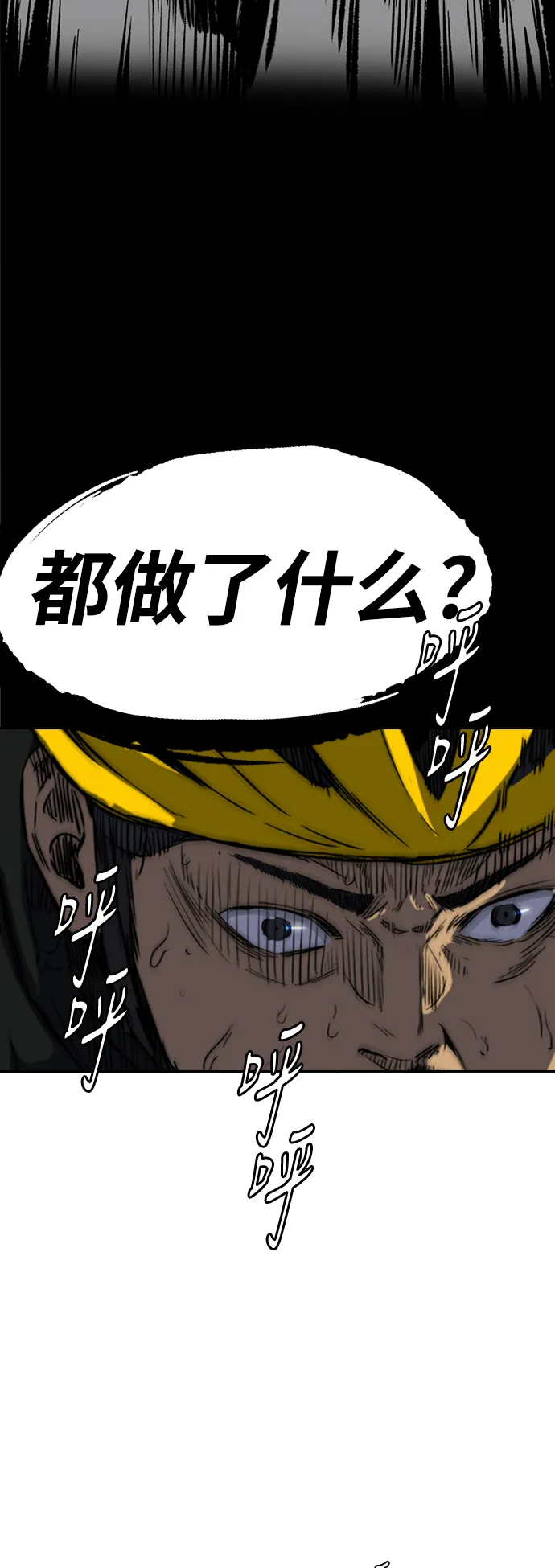 [第2部(下)] 第79话 第19页
