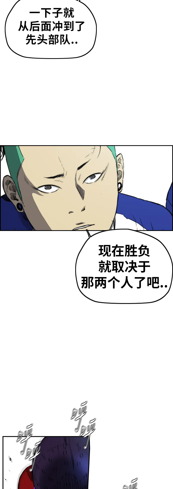 [第2部(下)] 第79话 第24页