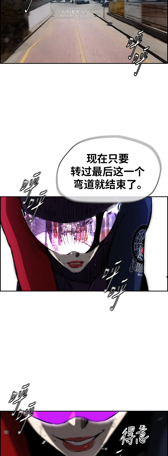 [第2部(下)] 第79话 第33页
